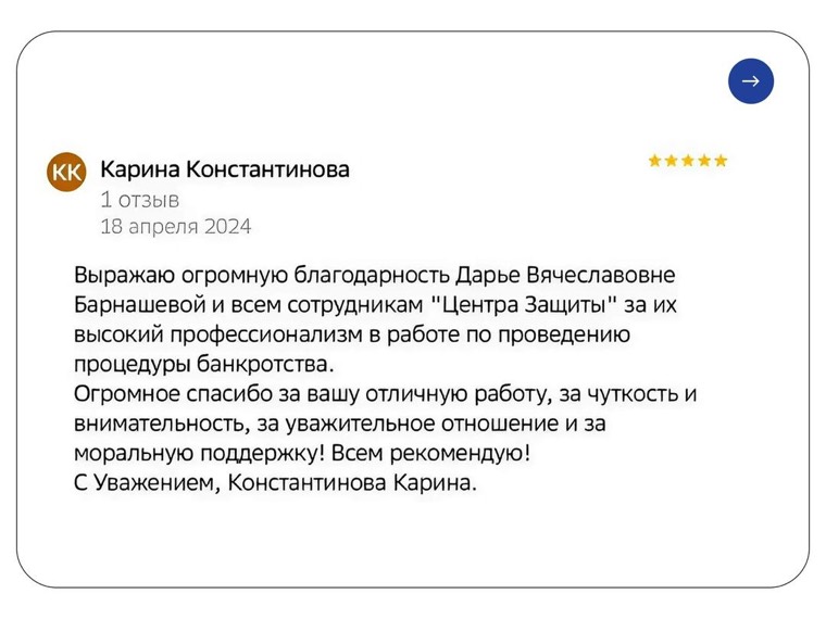 Отзыв Карины Константиновой